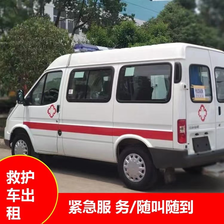 苏尼特右重症监护救护车出租护送